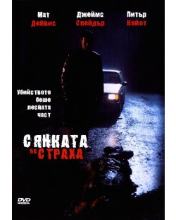 Shadow of Fear (DVD)