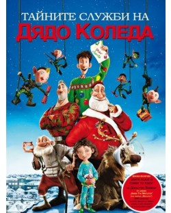 Arthur Christmas (Blu-ray)