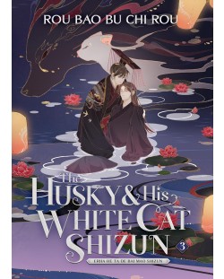 The Husky and His White Cat: Shizun Erha He Ta De Bai Mao Shizun, Vol. 3 (Novel)