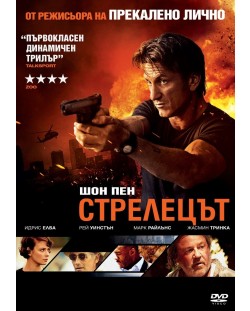 The Gunman (DVD)