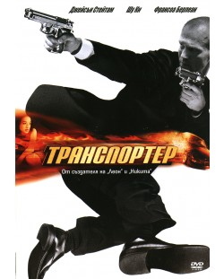 The Transporter (DVD)
