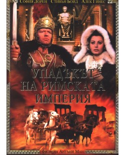 The Fall of the Roman Empire (DVD)