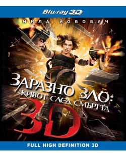 Resident Evil: Afterlife (Blu-ray 3D и 2D)