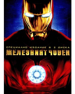 Iron Man - Editie speciala pe 2 discuri (DVD)