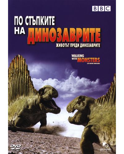 (未使用･未開封品)Walking With Monsters: Before the Dinosaurs [DVD] [Import] Amazon.com: WALKING WITH MONSTERS (2005) (import) : Movies & TV