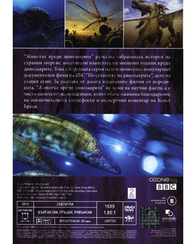 (未使用･未開封品)Walking With Monsters: Before the Dinosaurs [DVD] [Import] Amazon.com: WALKING WITH MONSTERS (2005) (import) : Movies & TV