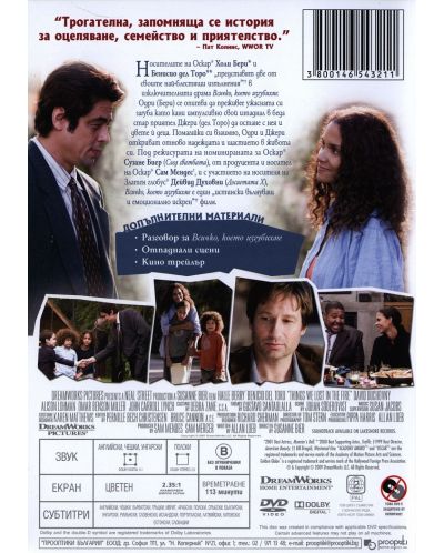 Things We Lost in the Fire (DVD) - 3