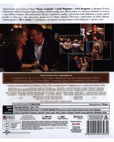 It's Complicated (Blu-ray) - 3