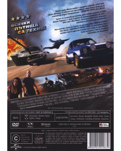 Furious 6 (DVD) - 3
