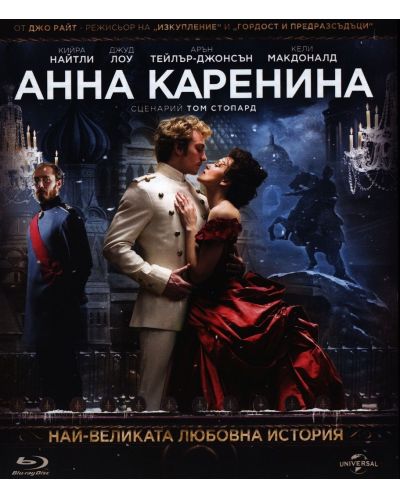 Anna Karenina (Blu-ray) - 1