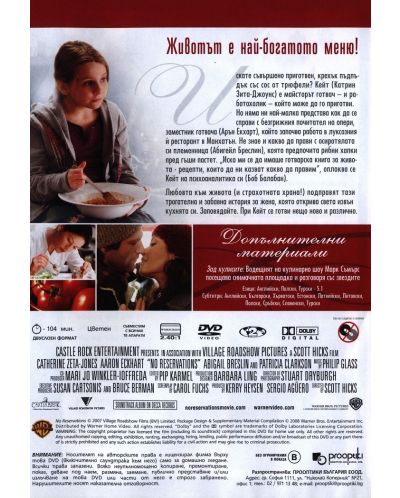 No Reservations (DVD) - 3