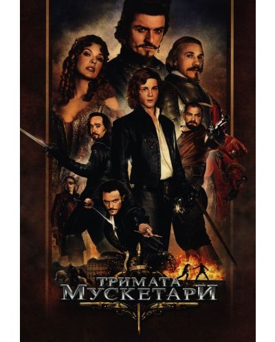 The Three Musketeers (DVD) - 1