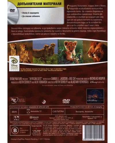African Cats (DVD) - 3