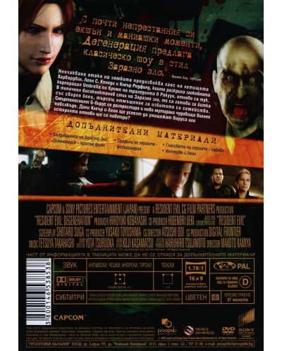 Resident Evil: Degeneration (DVD) - 3