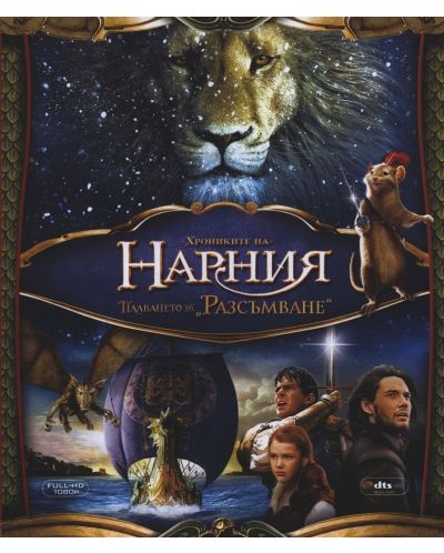 The Chronicles of Narnia: The Voyage of the Dawn Treader (Blu-ray) - 1