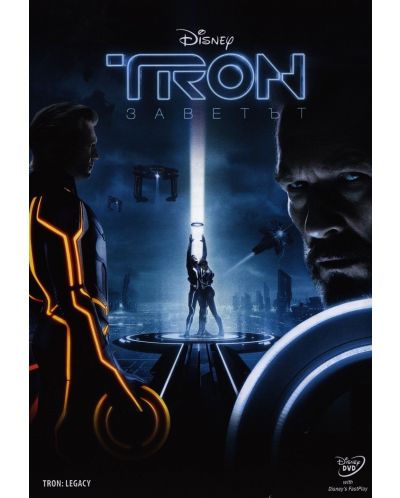 TRON: Legacy (DVD) - 1