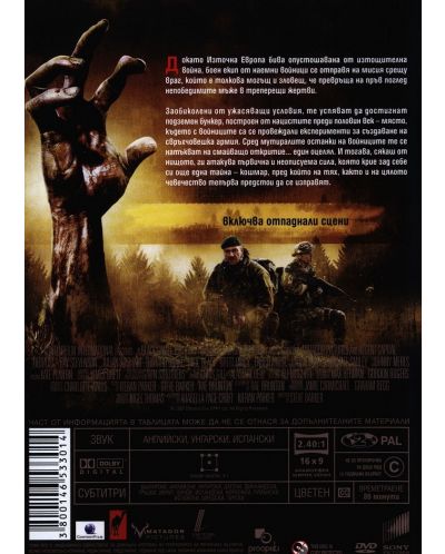 Outpost (DVD) - 2