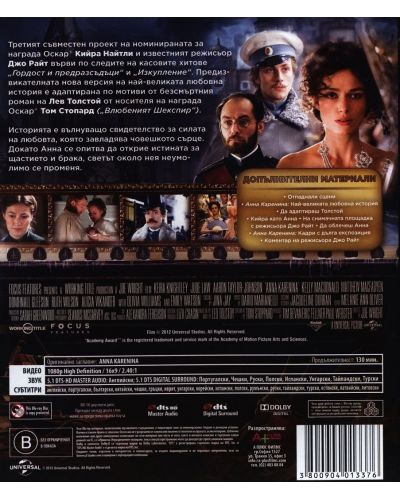 Anna Karenina (Blu-ray) - 3