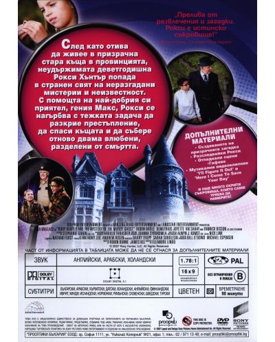 Roxy Hunter and the Mystery of the Moody Ghost (DVD) - 3