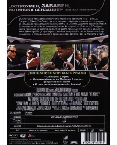 Men in Black (DVD) - 3