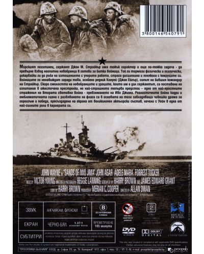 Sands of Iwo Jima (DVD) - 2
