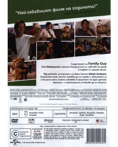 Ted (DVD) - 3