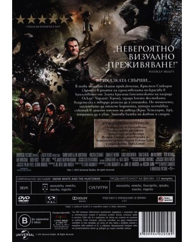Snow White and the Huntsman (DVD) - 3