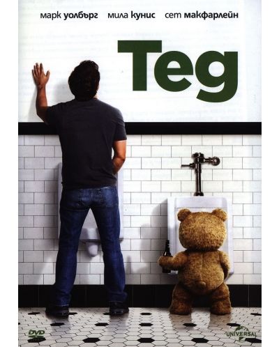 Ted (DVD) - 1