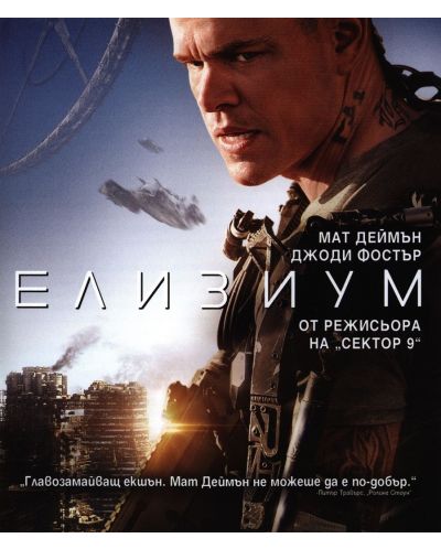 Elysium (Blu-ray) - 1