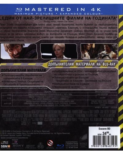 Elysium (Blu-ray) - 3