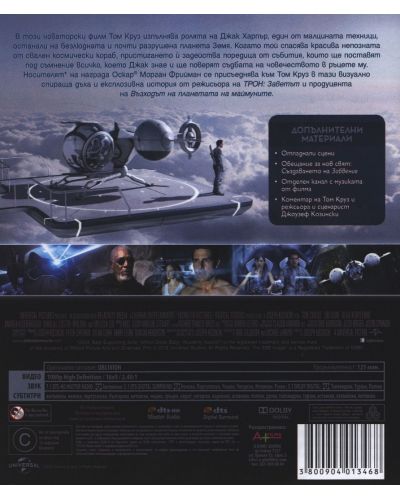 Oblivion (Blu-ray) - 3