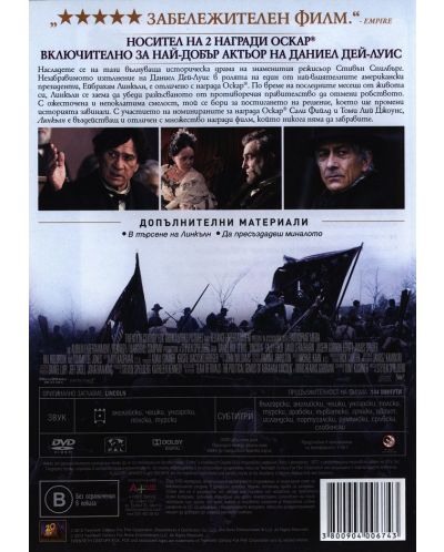 Lincoln (DVD) - 3