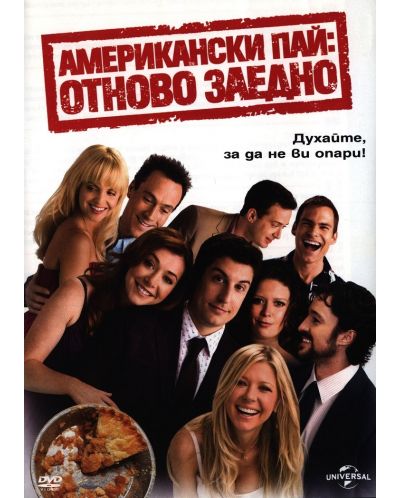 American Reunion (DVD) - 1
