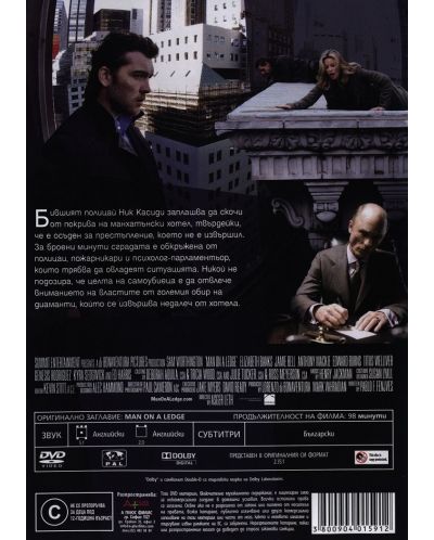 Man on a Ledge (DVD) - 3
