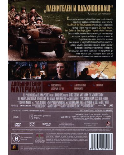 The Monuments Men (DVD) - 3