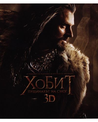 The Hobbit: The Desolation of Smaug (3D Blu-ray) - 1