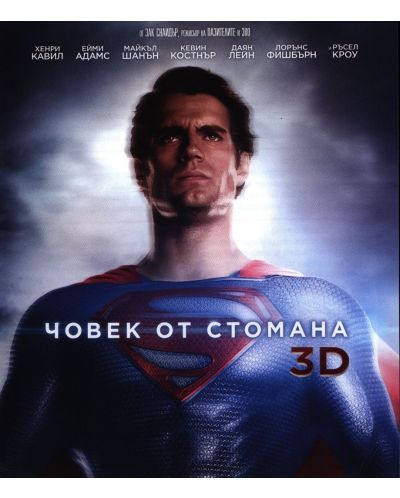 Man of Steel (3D Blu-ray) - 1
