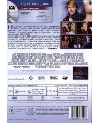 StarStruck (DVD) - 2
