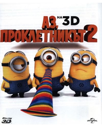 Despicable Me 2 (3D Blu-ray) - 1