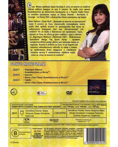 Sonny with a Chance (DVD) - 2