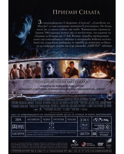 The Covenant (DVD) - 2