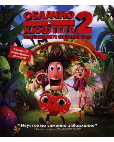 Cloudy with a Chance of Meatballs 2 (Blu-ray) - 1