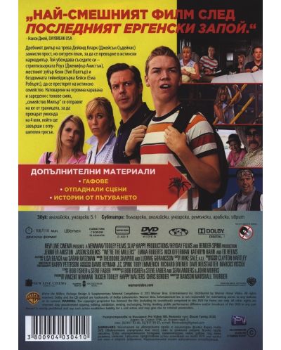 We're the Millers (DVD) - 3