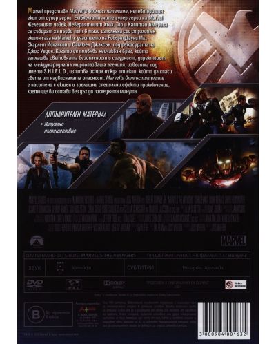 The Avengers (DVD) - 3