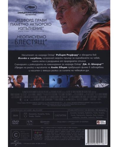 All Is Lost (DVD) - 3