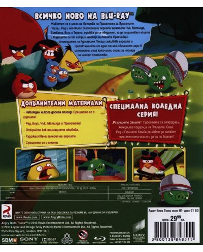 Angry Birds (Blu-ray) - 2