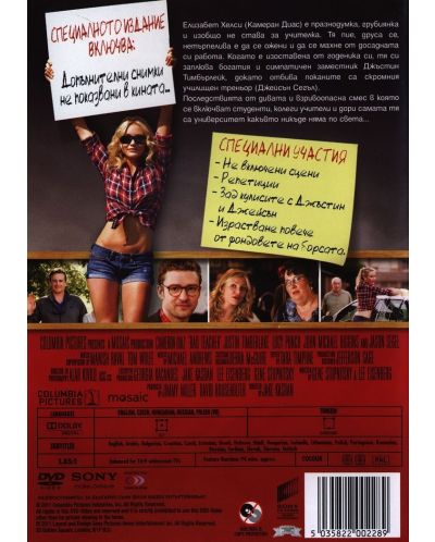 Bad Teacher (DVD) - 3