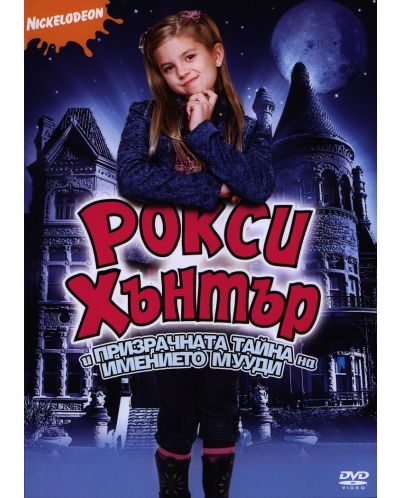 Roxy Hunter and the Mystery of the Moody Ghost (DVD) - 1