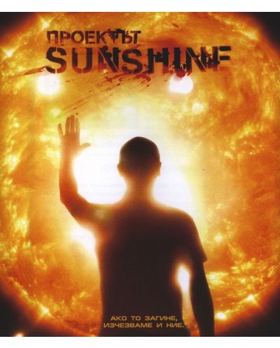 Sunshine (Blu-ray) - 1