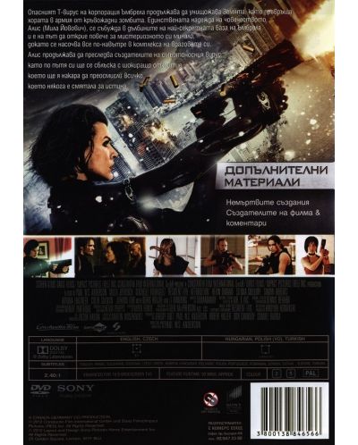 Resident Evil: Retribution (DVD) - 3